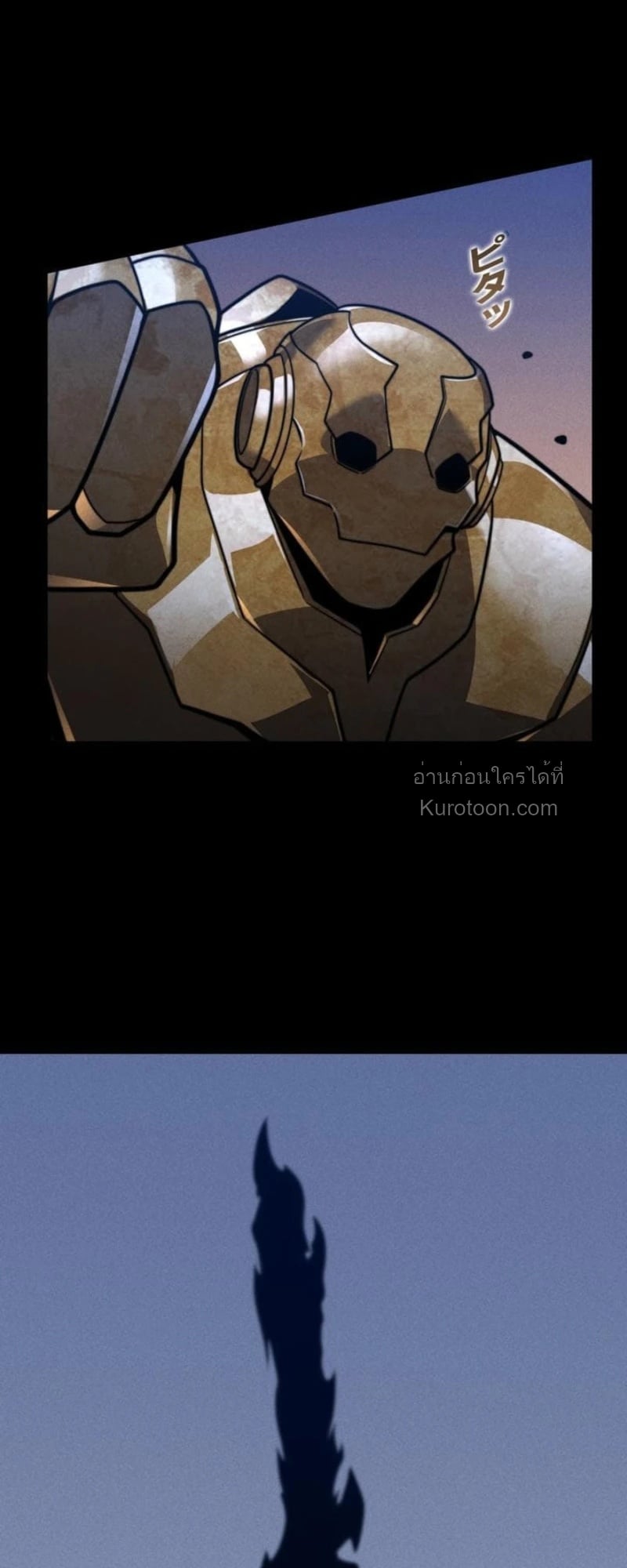 Absolute Domination at Level 0 Using My Analysis Skill เลเวล 0 ที่แกร่งที่สุด – ไร้พ่ายด้วยสกิลการวิเคราะห์ ตอนที่ 19 page 31