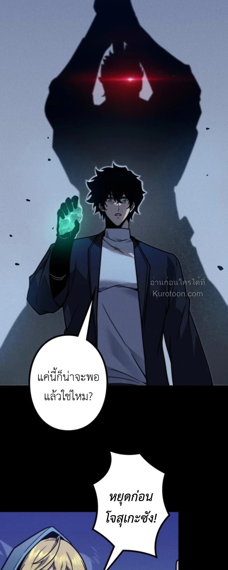 Absolute Domination at Level 0 Using My Analysis Skill เลเวล 0 ที่แกร่งที่สุด – ไร้พ่ายด้วยสกิลการวิเคราะห์ ตอนที่ 19 page 32