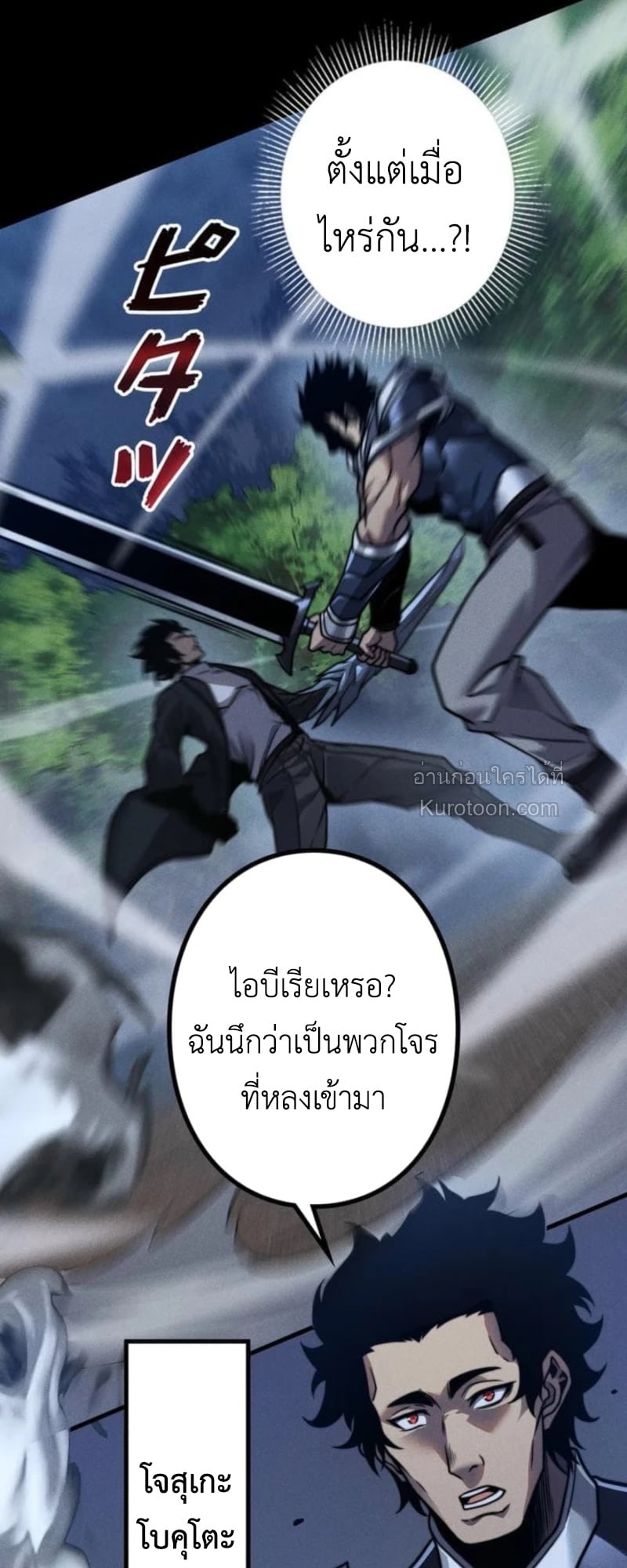 Absolute Domination at Level 0 Using My Analysis Skill เลเวล 0 ที่แกร่งที่สุด – ไร้พ่ายด้วยสกิลการวิเคราะห์ ตอนที่ 19 page 34