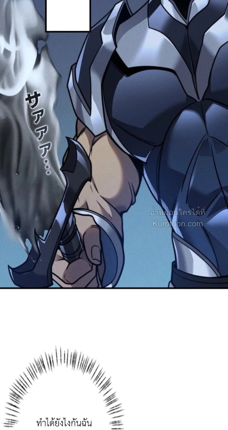 Absolute Domination at Level 0 Using My Analysis Skill เลเวล 0 ที่แกร่งที่สุด – ไร้พ่ายด้วยสกิลการวิเคราะห์ ตอนที่ 19 page 35