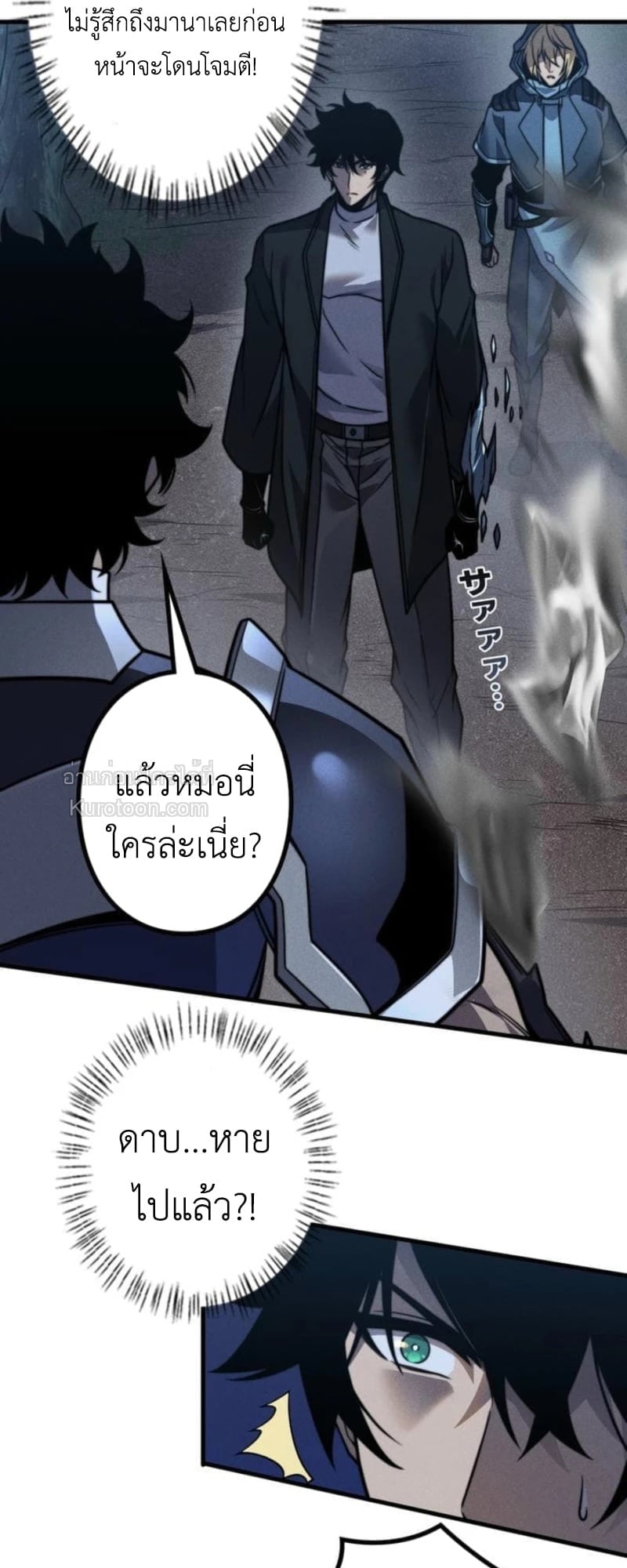 Absolute Domination at Level 0 Using My Analysis Skill เลเวล 0 ที่แกร่งที่สุด – ไร้พ่ายด้วยสกิลการวิเคราะห์ ตอนที่ 19 page 36