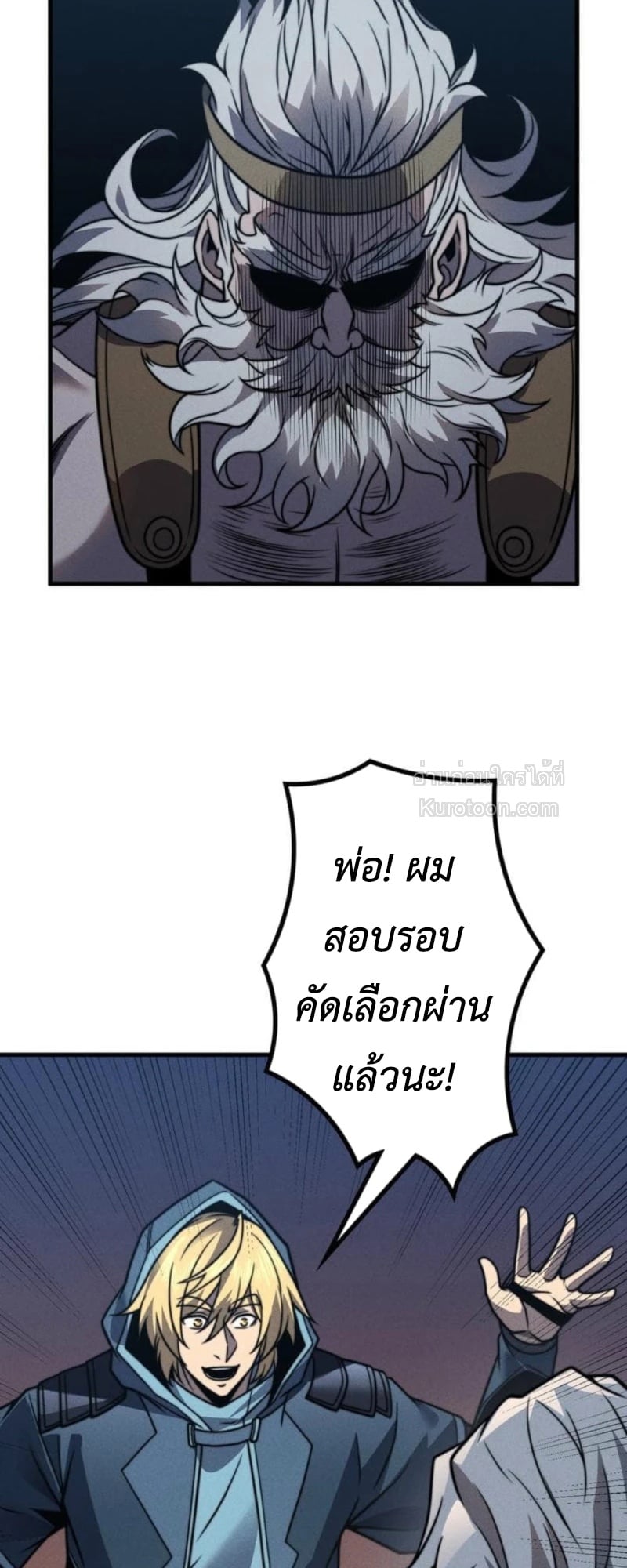 Absolute Domination at Level 0 Using My Analysis Skill เลเวล 0 ที่แกร่งที่สุด – ไร้พ่ายด้วยสกิลการวิเคราะห์ ตอนที่ 19 page 39