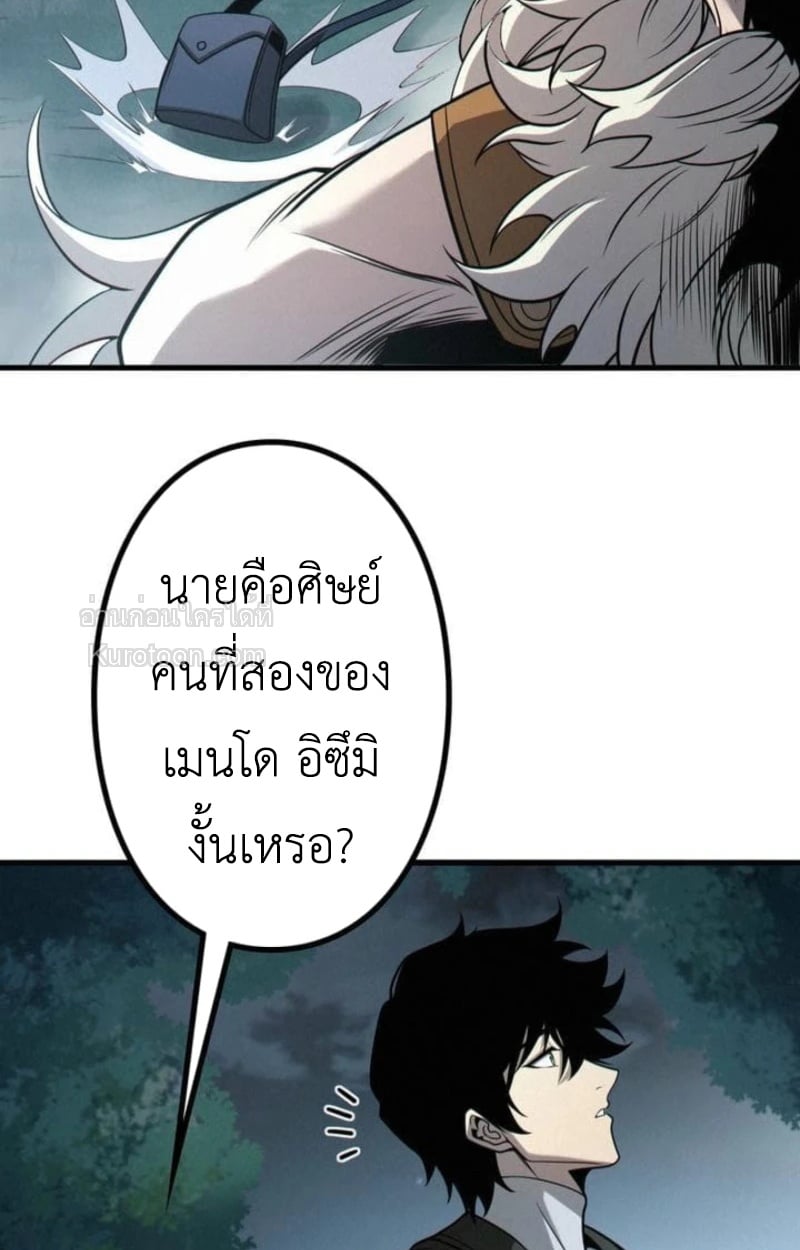 Absolute Domination at Level 0 Using My Analysis Skill เลเวล 0 ที่แกร่งที่สุด – ไร้พ่ายด้วยสกิลการวิเคราะห์ ตอนที่ 19 page 46