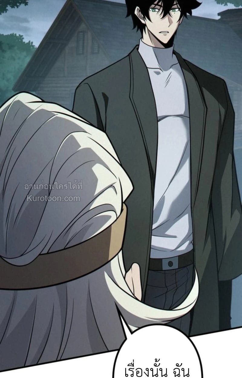 Absolute Domination at Level 0 Using My Analysis Skill เลเวล 0 ที่แกร่งที่สุด – ไร้พ่ายด้วยสกิลการวิเคราะห์ ตอนที่ 19 page 48