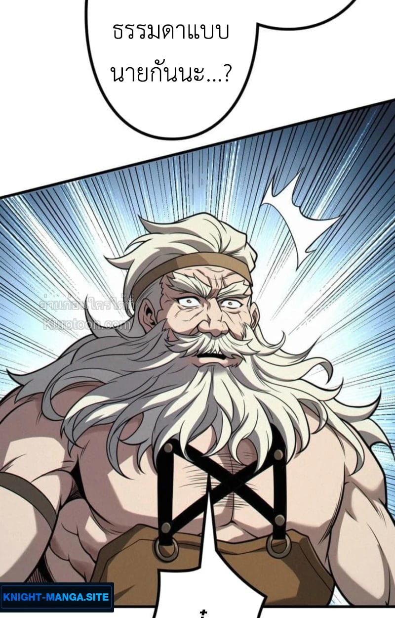 Absolute Domination at Level 0 Using My Analysis Skill เลเวล 0 ที่แกร่งที่สุด – ไร้พ่ายด้วยสกิลการวิเคราะห์ ตอนที่ 19 page 50