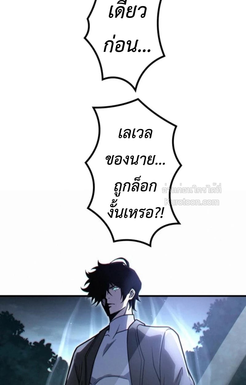 Absolute Domination at Level 0 Using My Analysis Skill เลเวล 0 ที่แกร่งที่สุด – ไร้พ่ายด้วยสกิลการวิเคราะห์ ตอนที่ 19 page 51