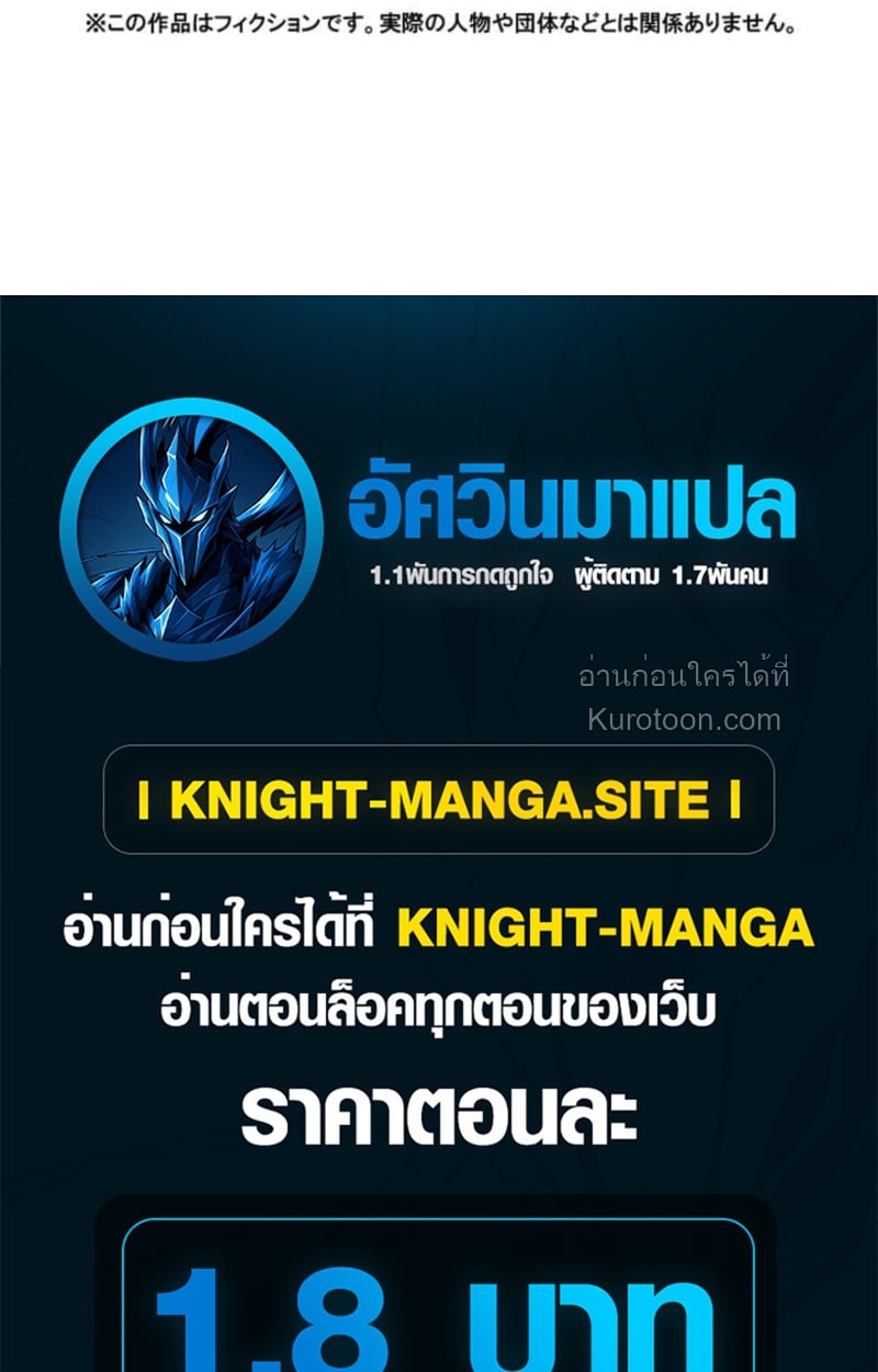 Absolute Domination at Level 0 Using My Analysis Skill เลเวล 0 ที่แกร่งที่สุด – ไร้พ่ายด้วยสกิลการวิเคราะห์ ตอนที่ 19 page 54