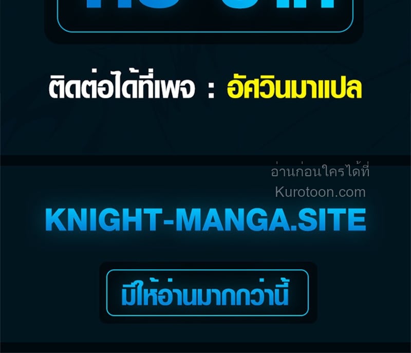 Absolute Domination at Level 0 Using My Analysis Skill เลเวล 0 ที่แกร่งที่สุด – ไร้พ่ายด้วยสกิลการวิเคราะห์ ตอนที่ 19 page 55