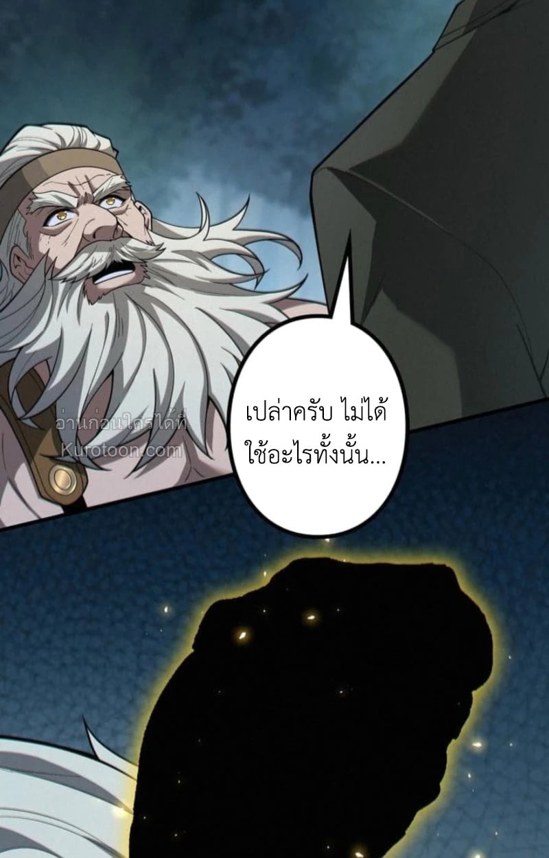 Absolute Domination at Level 0 Using My Analysis Skill เลเวล 0 ที่แกร่งที่สุด – ไร้พ่ายด้วยสกิลการวิเคราะห์ ตอนที่ 20 page 3