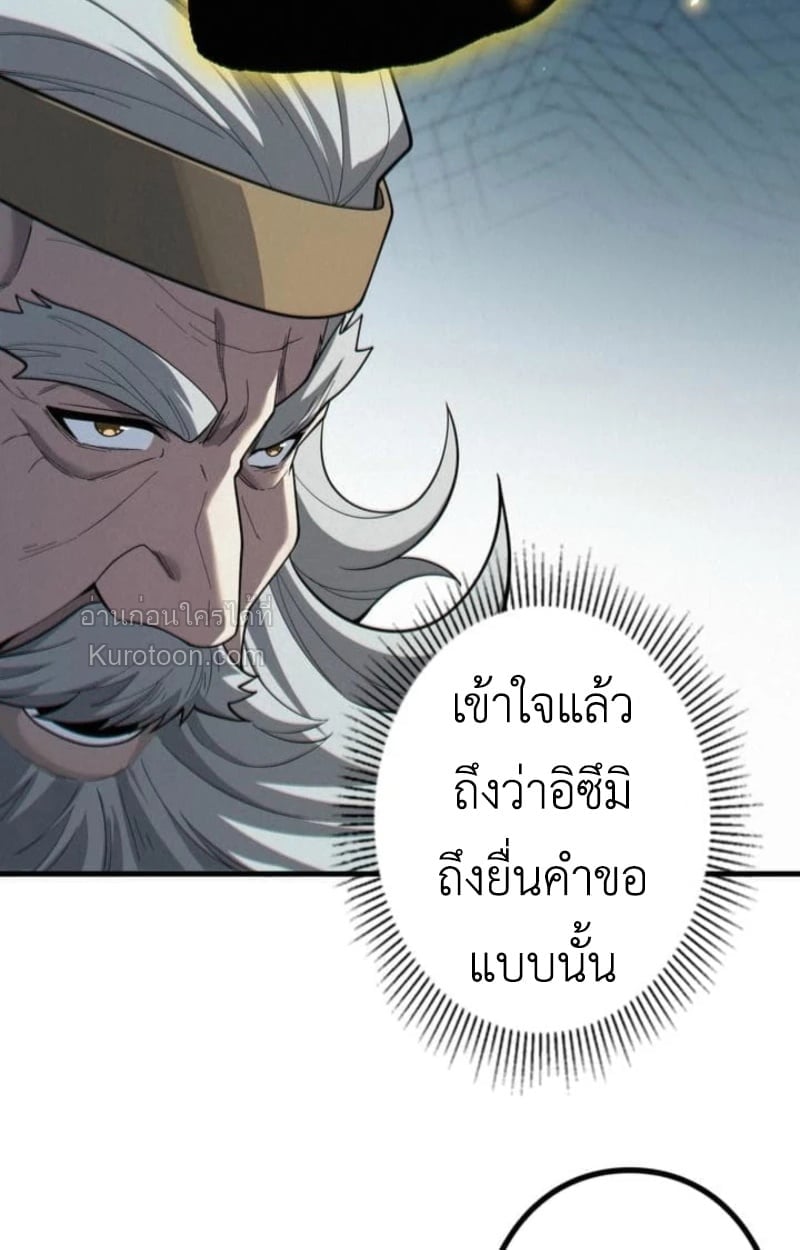 Absolute Domination at Level 0 Using My Analysis Skill เลเวล 0 ที่แกร่งที่สุด – ไร้พ่ายด้วยสกิลการวิเคราะห์ ตอนที่ 20 page 4