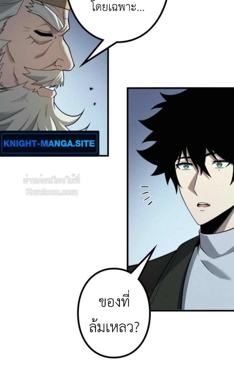 Absolute Domination at Level 0 Using My Analysis Skill เลเวล 0 ที่แกร่งที่สุด – ไร้พ่ายด้วยสกิลการวิเคราะห์ ตอนที่ 20 page 8