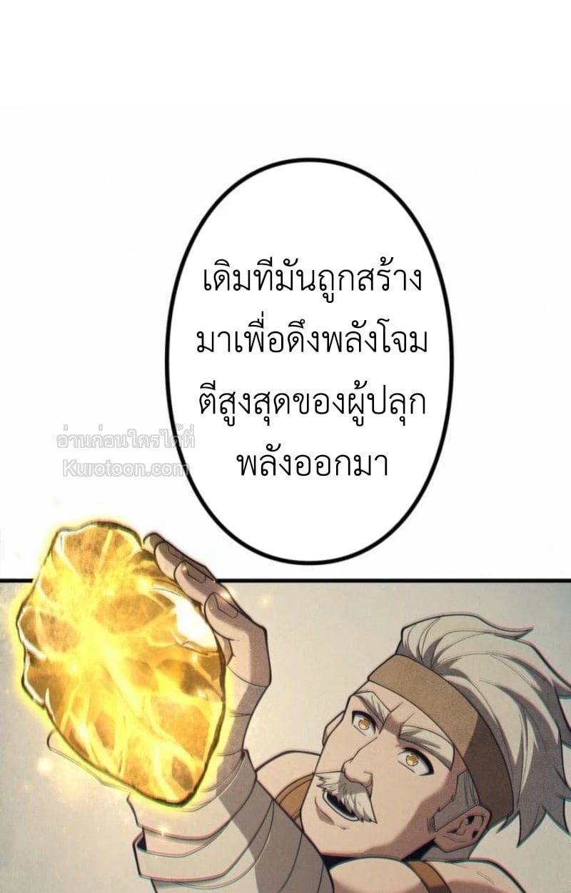 Absolute Domination at Level 0 Using My Analysis Skill เลเวล 0 ที่แกร่งที่สุด – ไร้พ่ายด้วยสกิลการวิเคราะห์ ตอนที่ 20 page 9