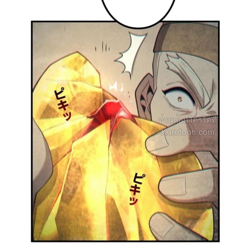 Absolute Domination at Level 0 Using My Analysis Skill เลเวล 0 ที่แกร่งที่สุด – ไร้พ่ายด้วยสกิลการวิเคราะห์ ตอนที่ 20 page 11