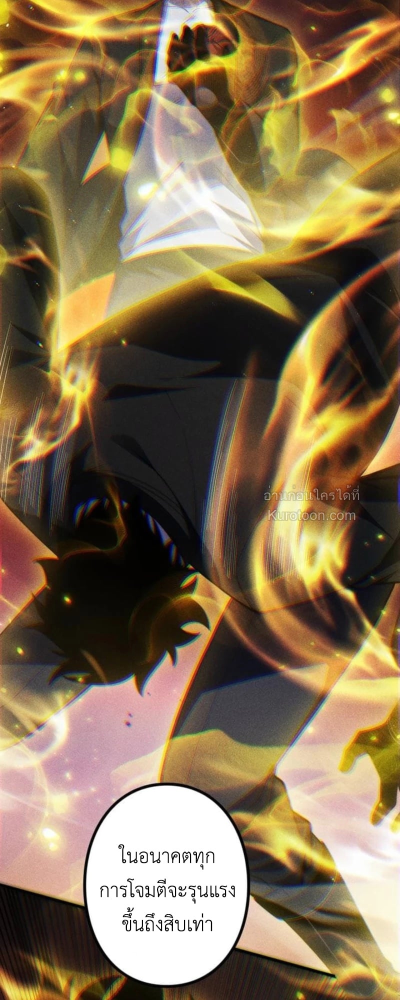 Absolute Domination at Level 0 Using My Analysis Skill เลเวล 0 ที่แกร่งที่สุด – ไร้พ่ายด้วยสกิลการวิเคราะห์ ตอนที่ 20 page 16