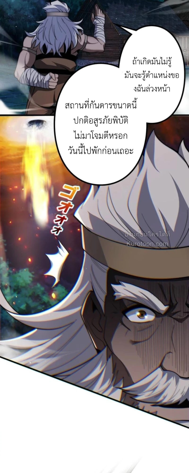 Absolute Domination at Level 0 Using My Analysis Skill เลเวล 0 ที่แกร่งที่สุด – ไร้พ่ายด้วยสกิลการวิเคราะห์ ตอนที่ 20 page 21
