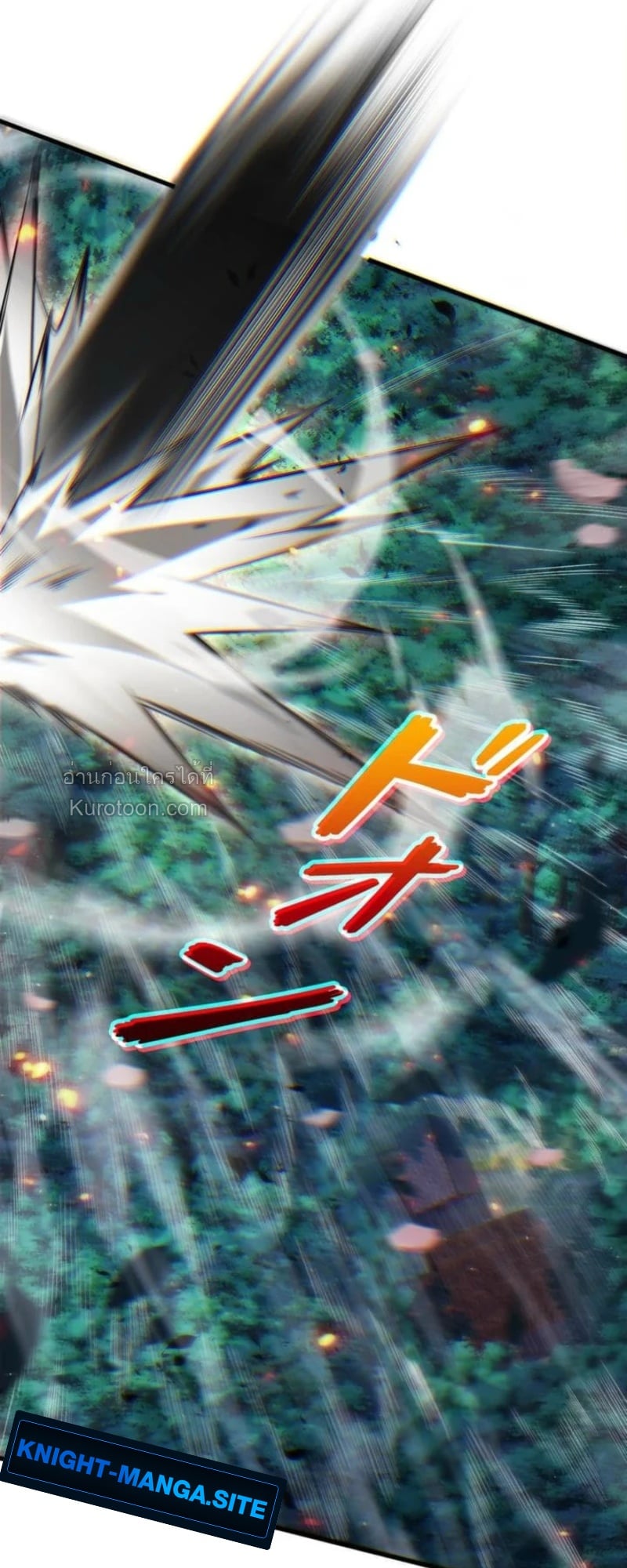 Absolute Domination at Level 0 Using My Analysis Skill เลเวล 0 ที่แกร่งที่สุด – ไร้พ่ายด้วยสกิลการวิเคราะห์ ตอนที่ 20 page 22