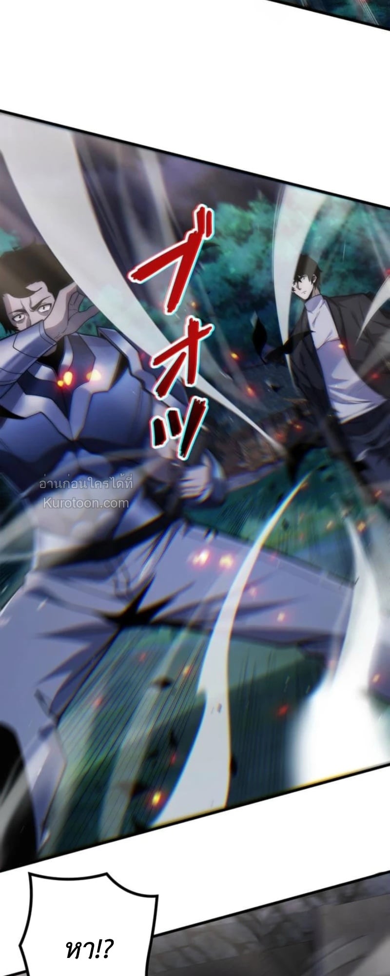 Absolute Domination at Level 0 Using My Analysis Skill เลเวล 0 ที่แกร่งที่สุด – ไร้พ่ายด้วยสกิลการวิเคราะห์ ตอนที่ 20 page 23