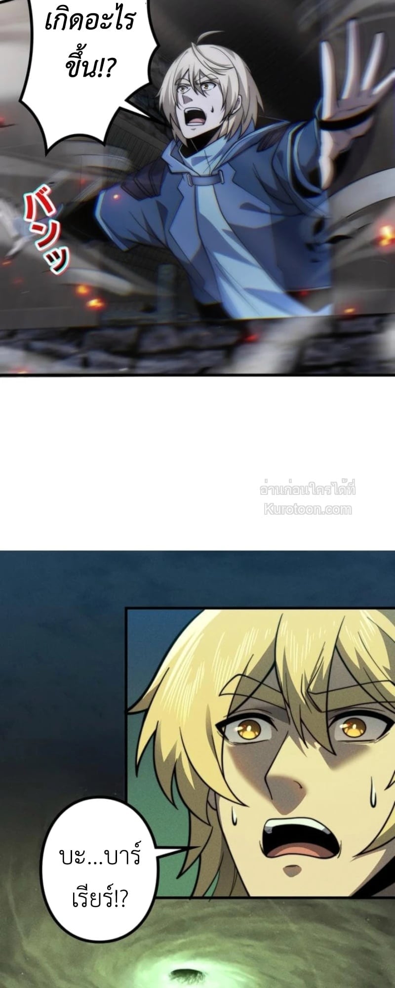 Absolute Domination at Level 0 Using My Analysis Skill เลเวล 0 ที่แกร่งที่สุด – ไร้พ่ายด้วยสกิลการวิเคราะห์ ตอนที่ 20 page 24