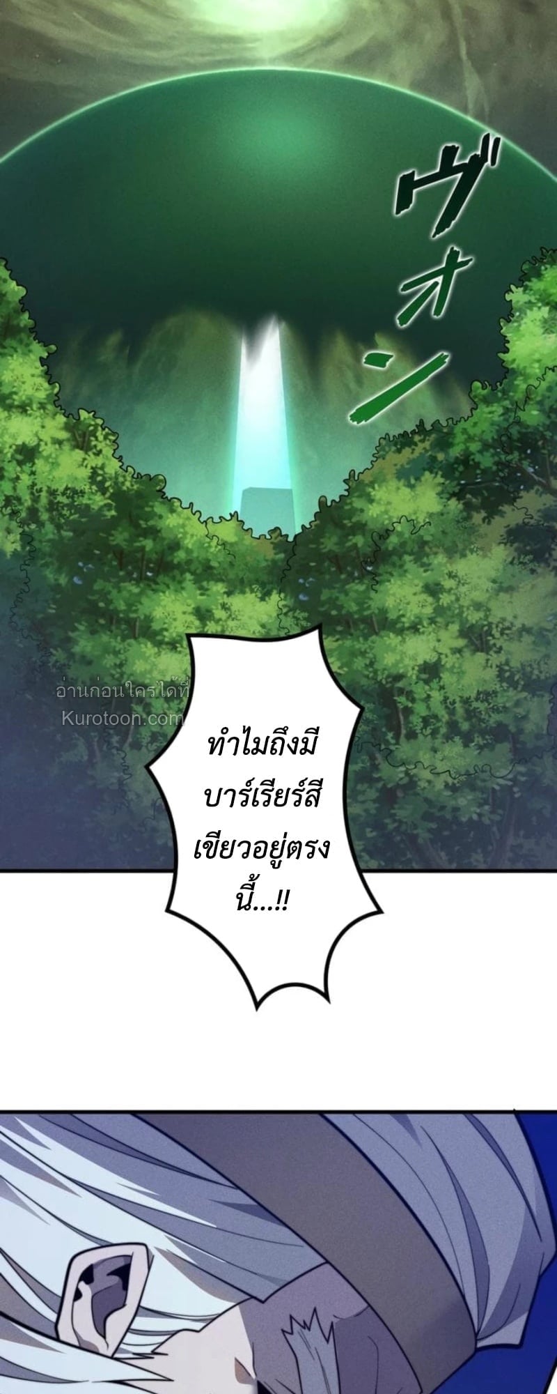 Absolute Domination at Level 0 Using My Analysis Skill เลเวล 0 ที่แกร่งที่สุด – ไร้พ่ายด้วยสกิลการวิเคราะห์ ตอนที่ 20 page 25