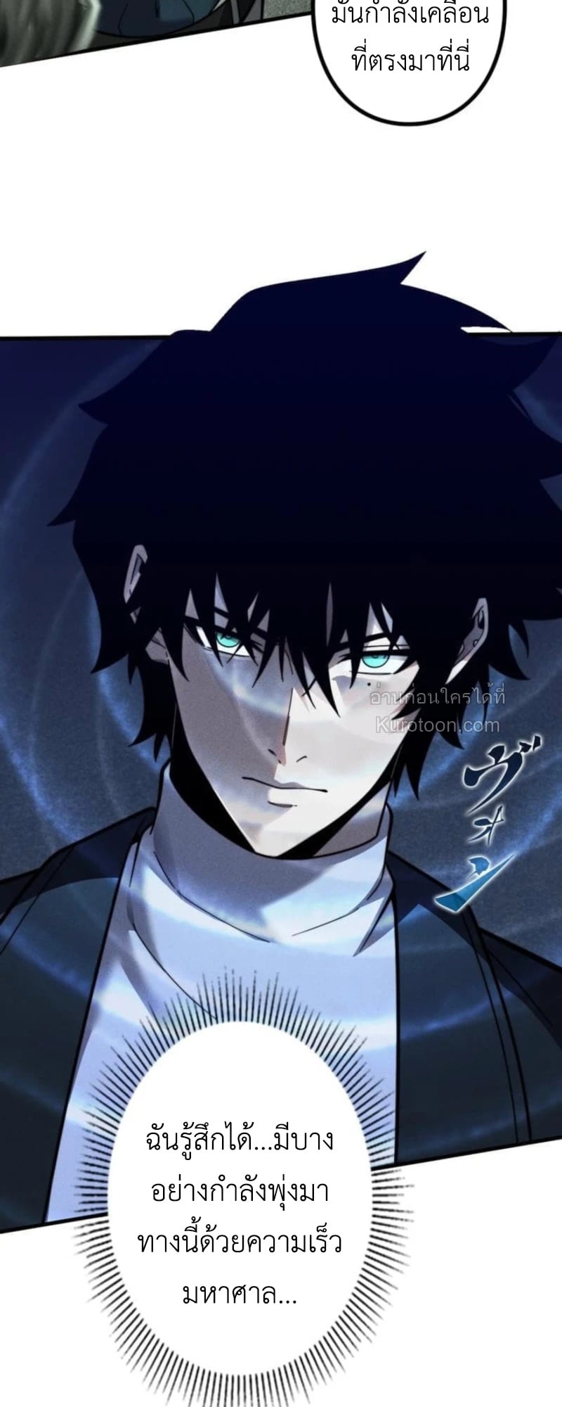 Absolute Domination at Level 0 Using My Analysis Skill เลเวล 0 ที่แกร่งที่สุด – ไร้พ่ายด้วยสกิลการวิเคราะห์ ตอนที่ 20 page 27