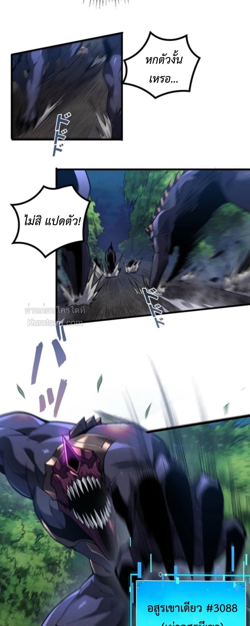 Absolute Domination at Level 0 Using My Analysis Skill เลเวล 0 ที่แกร่งที่สุด – ไร้พ่ายด้วยสกิลการวิเคราะห์ ตอนที่ 20 page 28