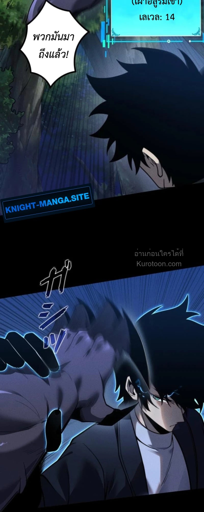 Absolute Domination at Level 0 Using My Analysis Skill เลเวล 0 ที่แกร่งที่สุด – ไร้พ่ายด้วยสกิลการวิเคราะห์ ตอนที่ 20 page 29