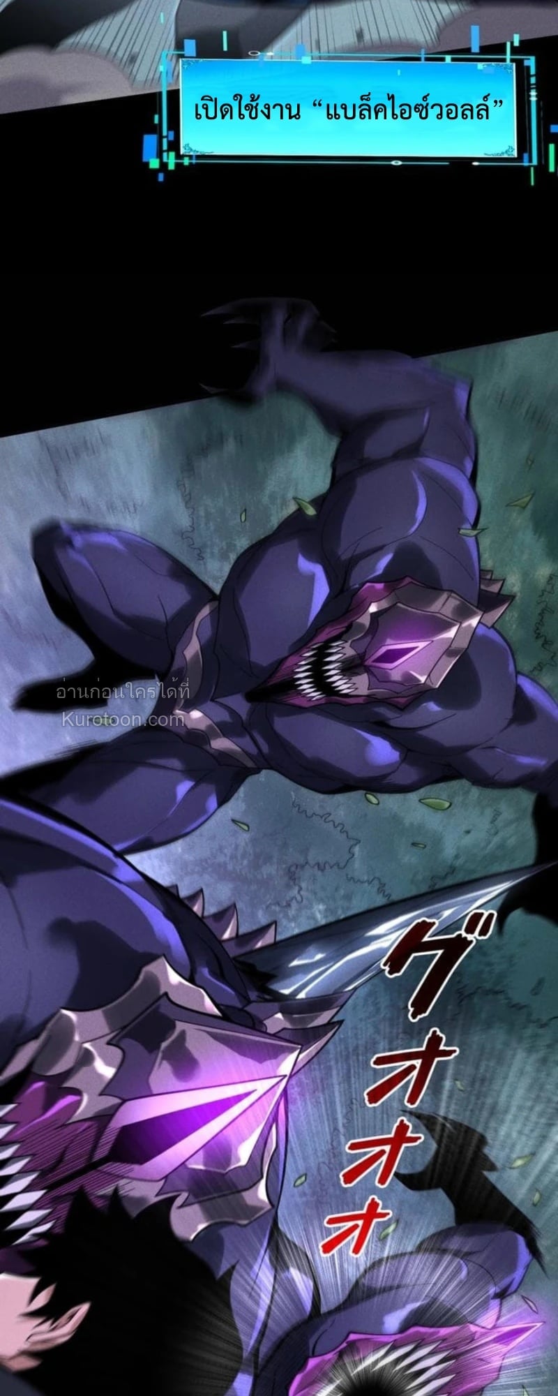 Absolute Domination at Level 0 Using My Analysis Skill เลเวล 0 ที่แกร่งที่สุด – ไร้พ่ายด้วยสกิลการวิเคราะห์ ตอนที่ 20 page 31