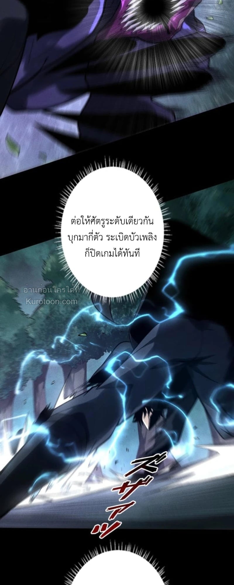Absolute Domination at Level 0 Using My Analysis Skill เลเวล 0 ที่แกร่งที่สุด – ไร้พ่ายด้วยสกิลการวิเคราะห์ ตอนที่ 20 page 32