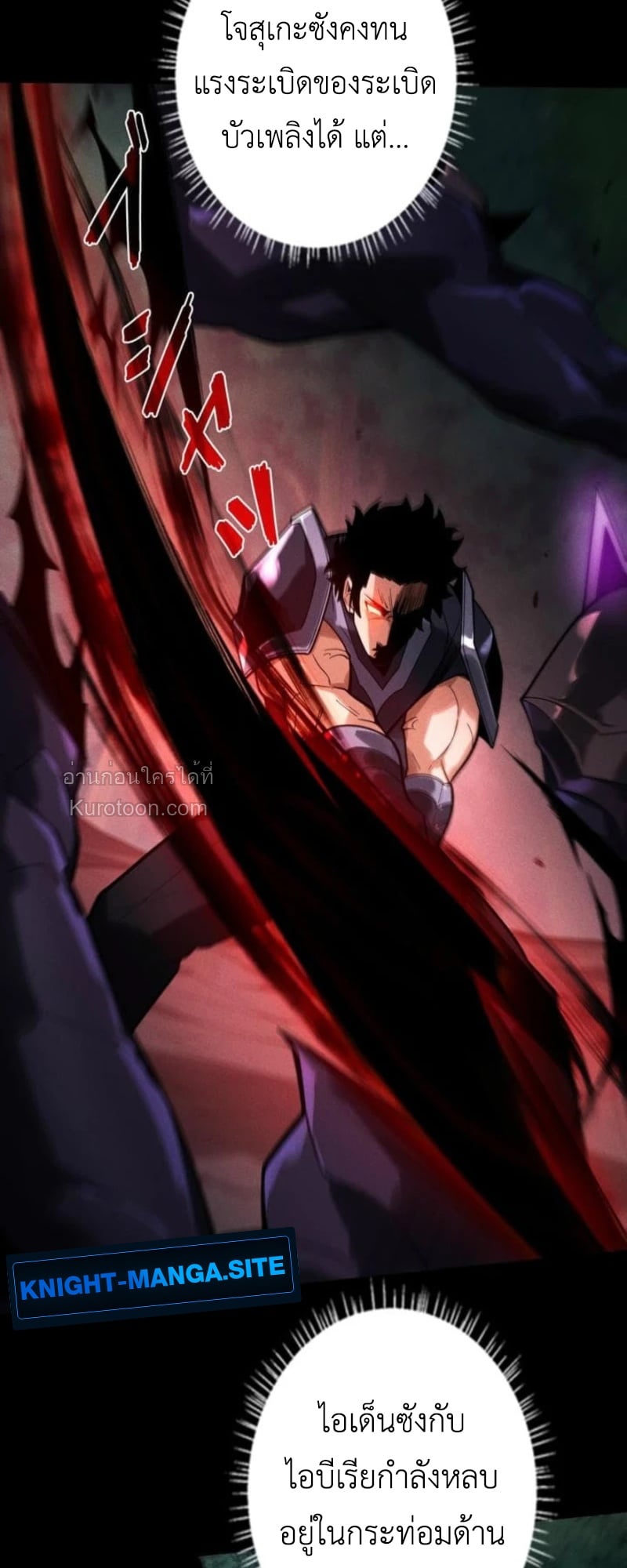 Absolute Domination at Level 0 Using My Analysis Skill เลเวล 0 ที่แกร่งที่สุด – ไร้พ่ายด้วยสกิลการวิเคราะห์ ตอนที่ 20 page 33