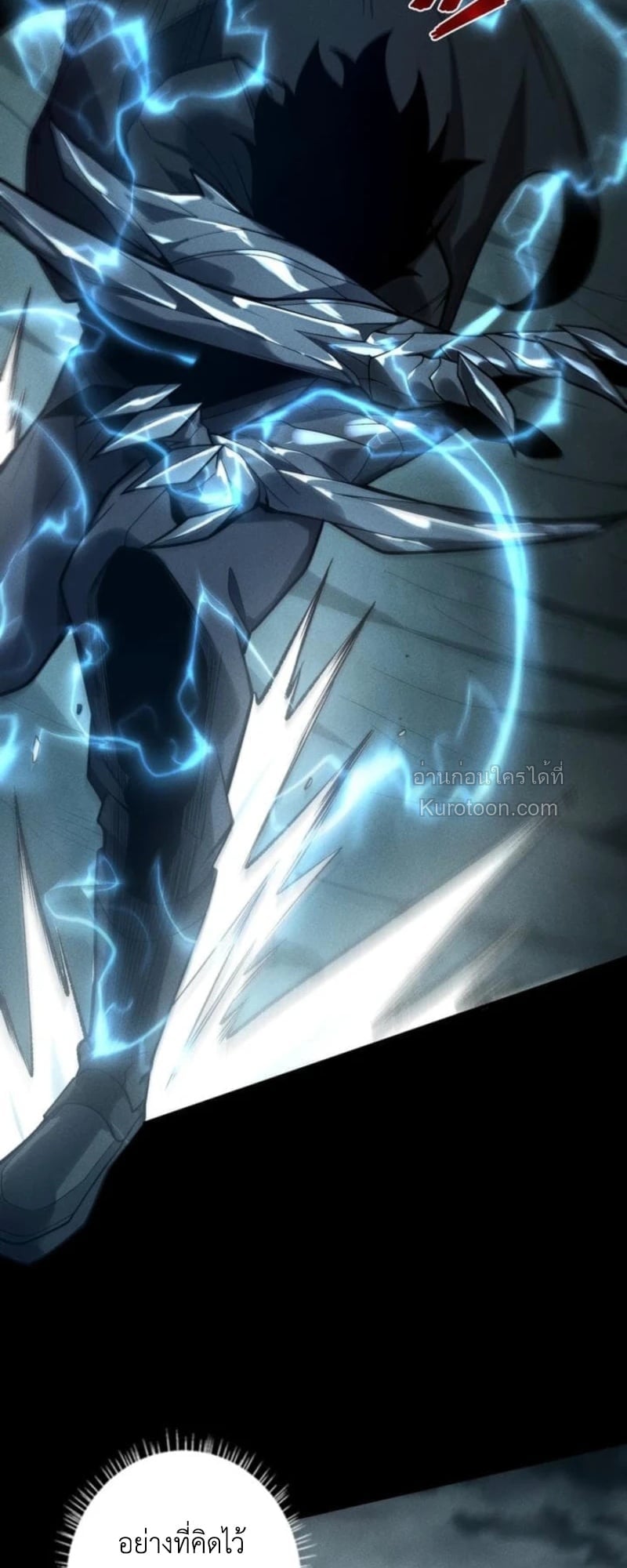 Absolute Domination at Level 0 Using My Analysis Skill เลเวล 0 ที่แกร่งที่สุด – ไร้พ่ายด้วยสกิลการวิเคราะห์ ตอนที่ 20 page 35