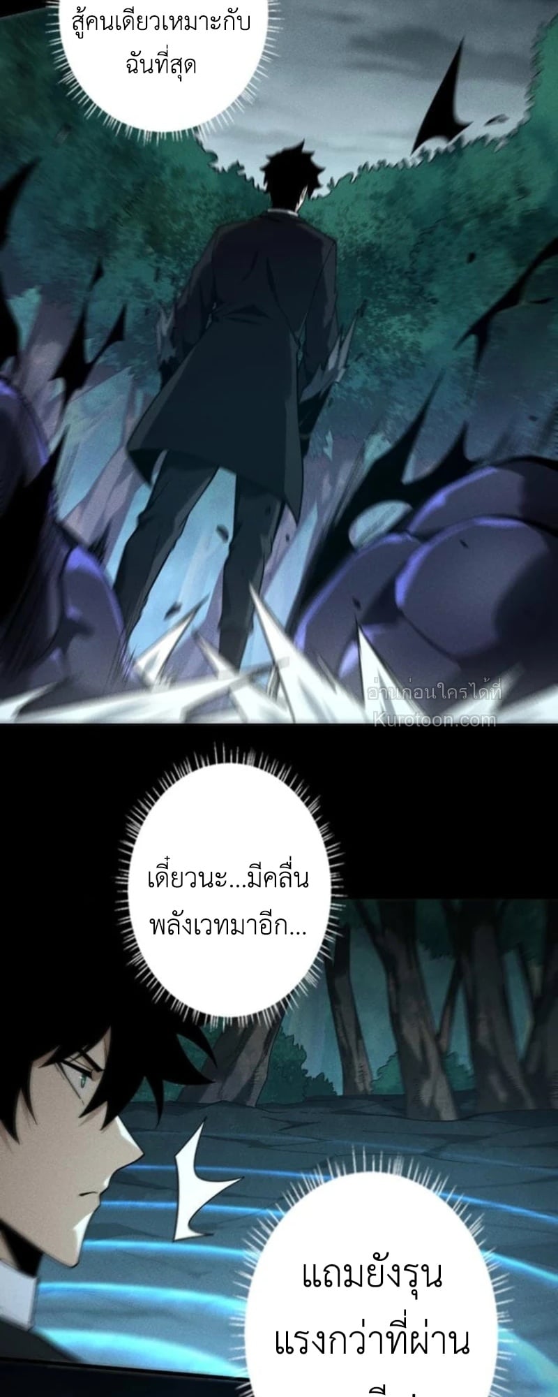 Absolute Domination at Level 0 Using My Analysis Skill เลเวล 0 ที่แกร่งที่สุด – ไร้พ่ายด้วยสกิลการวิเคราะห์ ตอนที่ 20 page 36
