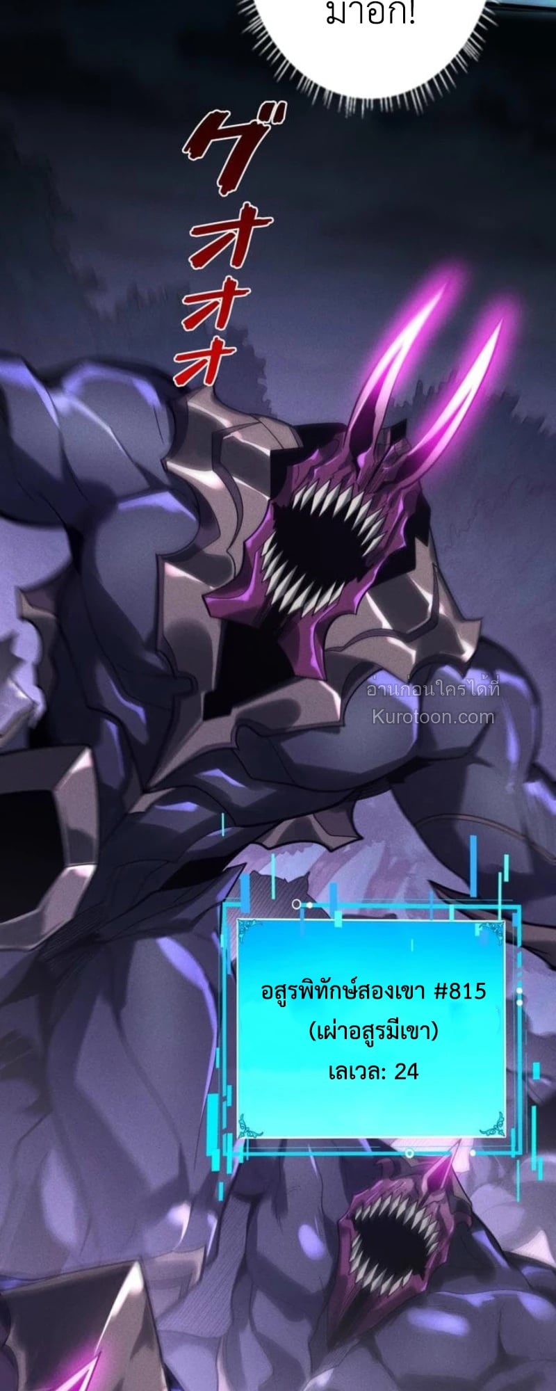 Absolute Domination at Level 0 Using My Analysis Skill เลเวล 0 ที่แกร่งที่สุด – ไร้พ่ายด้วยสกิลการวิเคราะห์ ตอนที่ 20 page 37