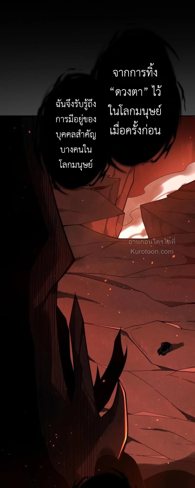 Absolute Domination at Level 0 Using My Analysis Skill เลเวล 0 ที่แกร่งที่สุด – ไร้พ่ายด้วยสกิลการวิเคราะห์ ตอนที่ 20 page 41