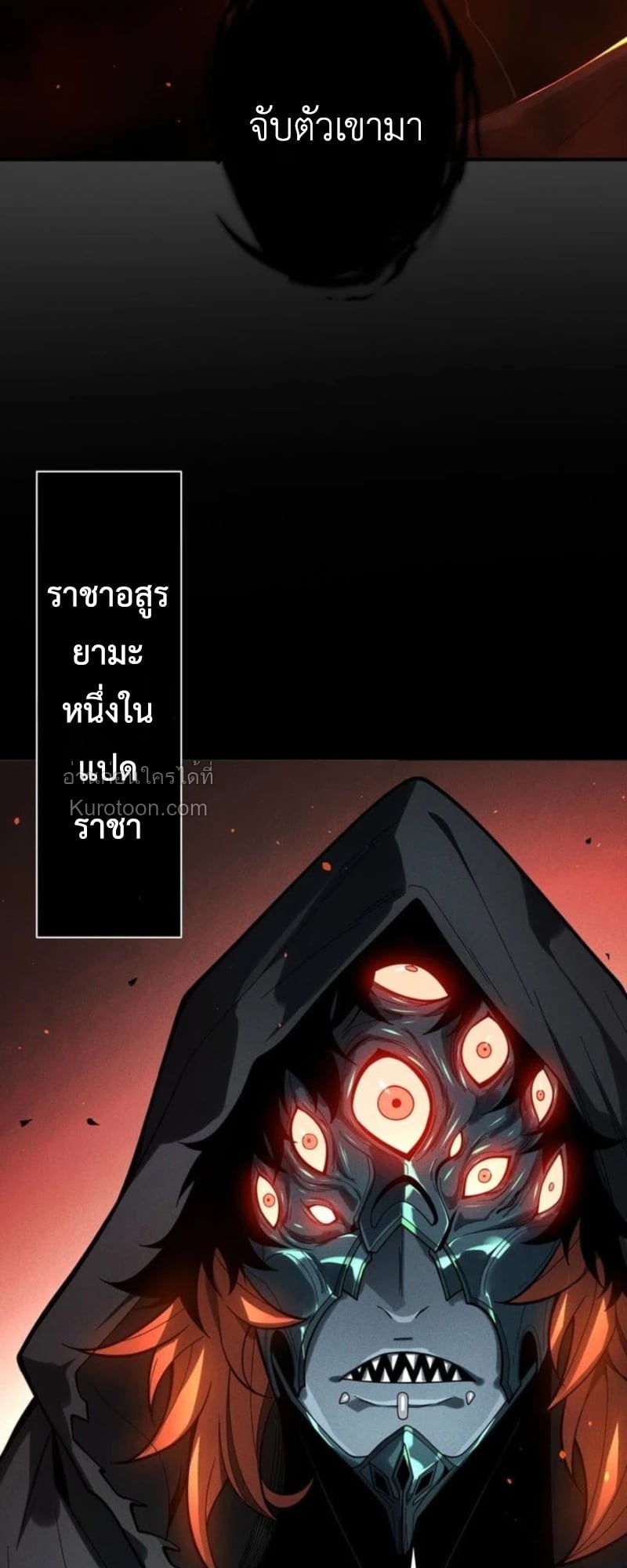 Absolute Domination at Level 0 Using My Analysis Skill เลเวล 0 ที่แกร่งที่สุด – ไร้พ่ายด้วยสกิลการวิเคราะห์ ตอนที่ 20 page 42