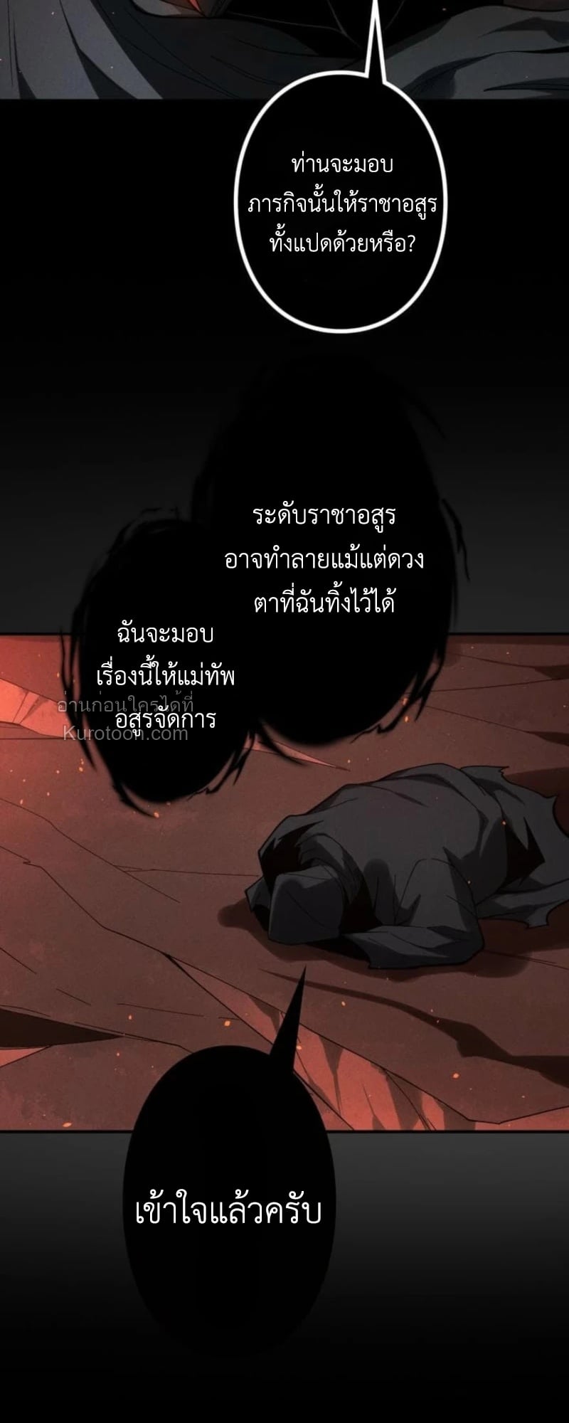 Absolute Domination at Level 0 Using My Analysis Skill เลเวล 0 ที่แกร่งที่สุด – ไร้พ่ายด้วยสกิลการวิเคราะห์ ตอนที่ 20 page 43