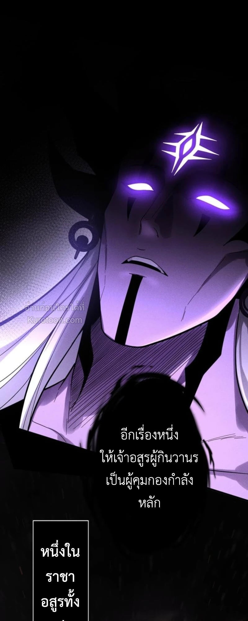 Absolute Domination at Level 0 Using My Analysis Skill เลเวล 0 ที่แกร่งที่สุด – ไร้พ่ายด้วยสกิลการวิเคราะห์ ตอนที่ 20 page 44