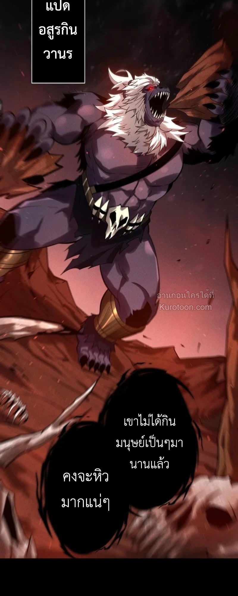 Absolute Domination at Level 0 Using My Analysis Skill เลเวล 0 ที่แกร่งที่สุด – ไร้พ่ายด้วยสกิลการวิเคราะห์ ตอนที่ 20 page 45