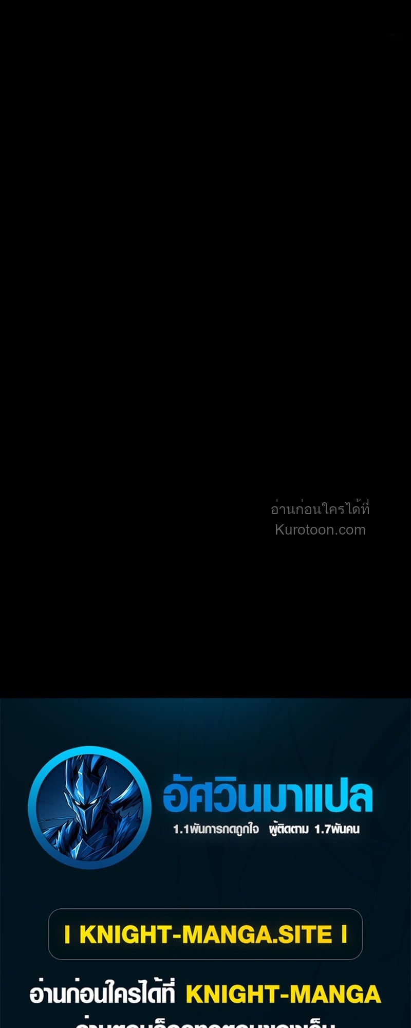 Absolute Domination at Level 0 Using My Analysis Skill เลเวล 0 ที่แกร่งที่สุด – ไร้พ่ายด้วยสกิลการวิเคราะห์ ตอนที่ 20 page 46