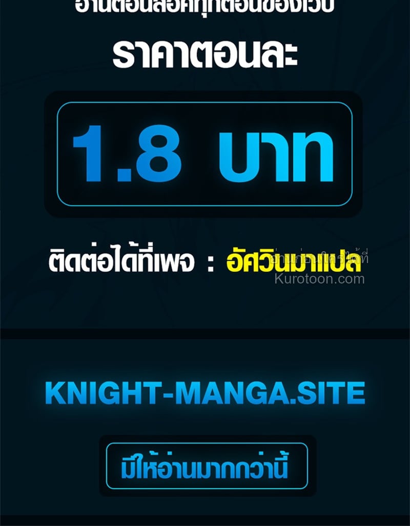 Absolute Domination at Level 0 Using My Analysis Skill เลเวล 0 ที่แกร่งที่สุด – ไร้พ่ายด้วยสกิลการวิเคราะห์ ตอนที่ 20 page 47