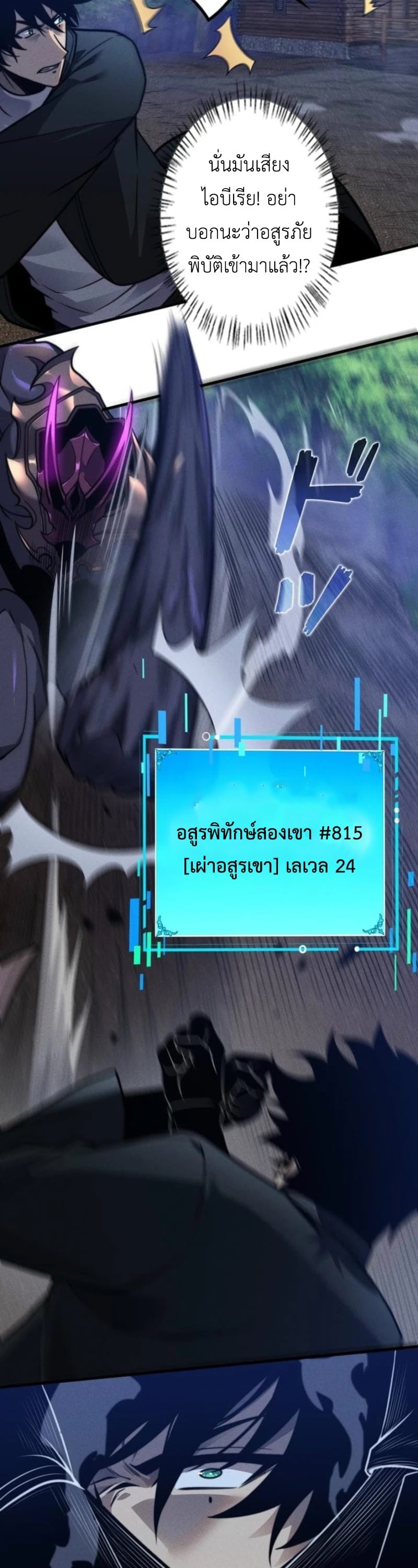 Absolute Domination at Level 0 Using My Analysis Skill เลเวล 0 ที่แกร่งที่สุด – ไร้พ่ายด้วยสกิลการวิเคราะห์ ตอนที่ 21 page 1