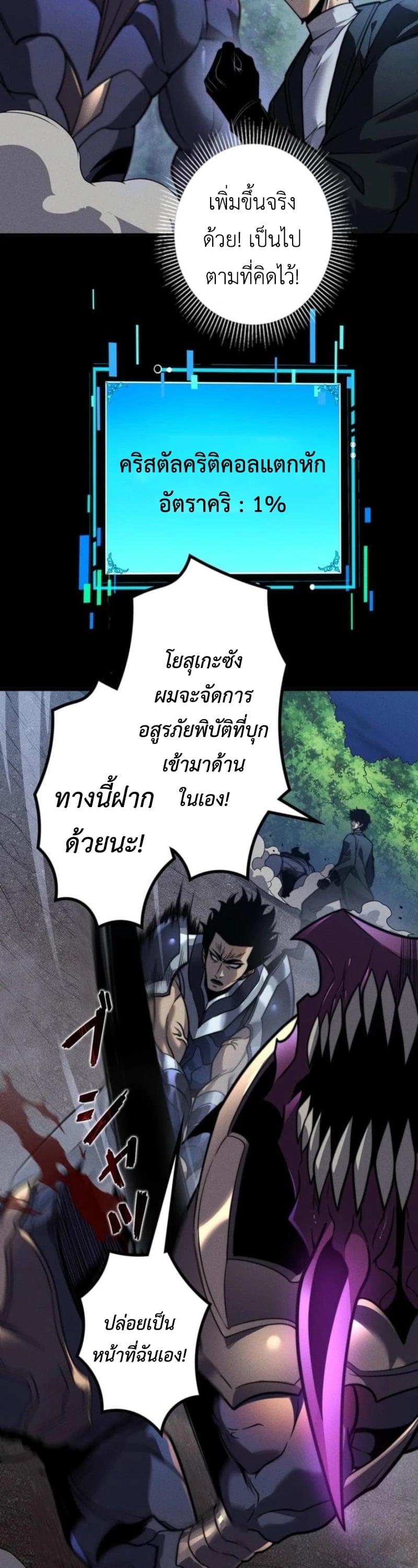 Absolute Domination at Level 0 Using My Analysis Skill เลเวล 0 ที่แกร่งที่สุด – ไร้พ่ายด้วยสกิลการวิเคราะห์ ตอนที่ 21 page 4
