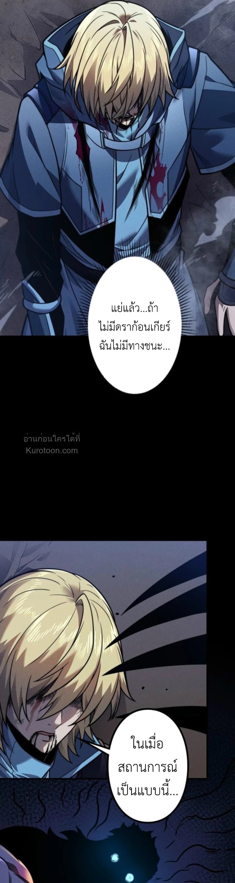 Absolute Domination at Level 0 Using My Analysis Skill เลเวล 0 ที่แกร่งที่สุด – ไร้พ่ายด้วยสกิลการวิเคราะห์ ตอนที่ 21 page 7