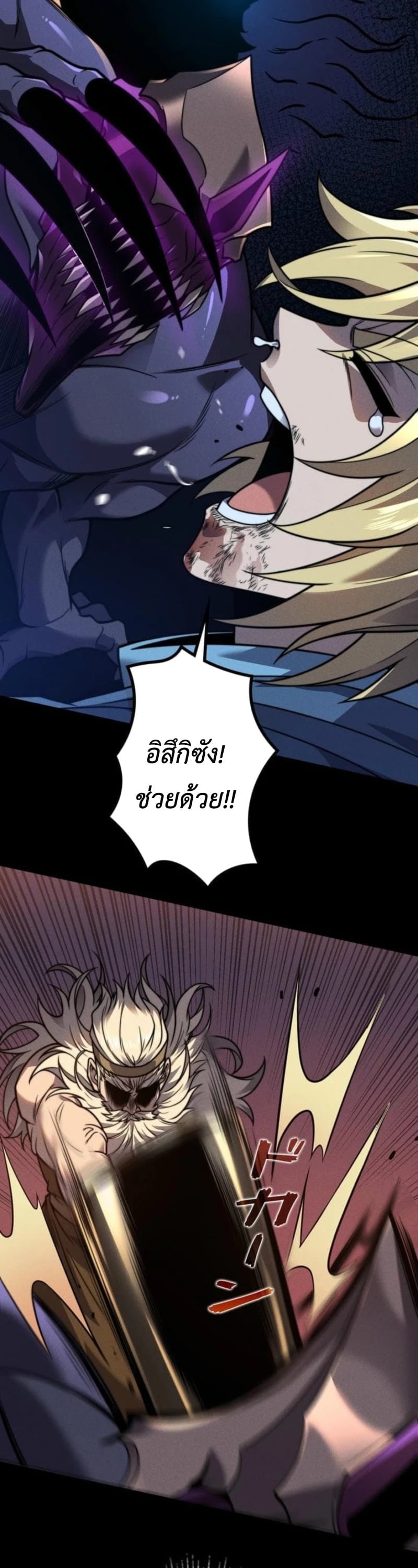 Absolute Domination at Level 0 Using My Analysis Skill เลเวล 0 ที่แกร่งที่สุด – ไร้พ่ายด้วยสกิลการวิเคราะห์ ตอนที่ 21 page 8