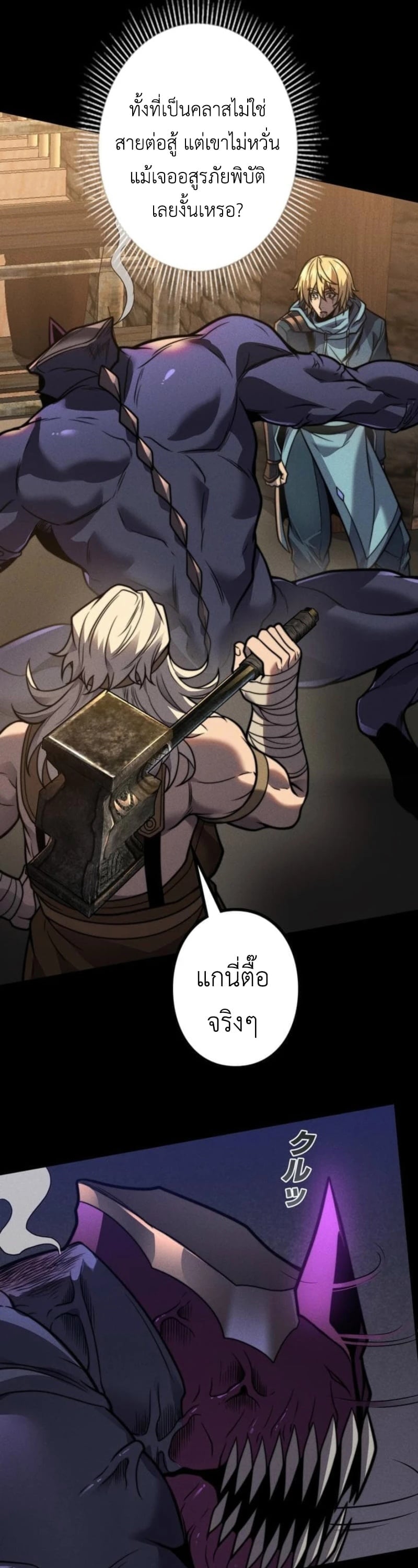 Absolute Domination at Level 0 Using My Analysis Skill เลเวล 0 ที่แกร่งที่สุด – ไร้พ่ายด้วยสกิลการวิเคราะห์ ตอนที่ 21 page 9