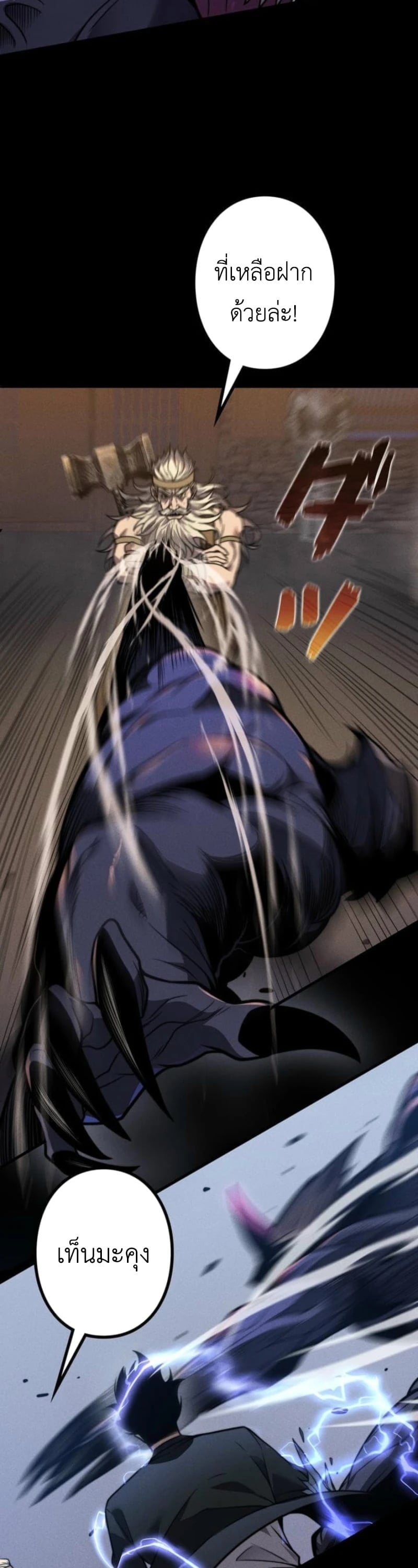 Absolute Domination at Level 0 Using My Analysis Skill เลเวล 0 ที่แกร่งที่สุด – ไร้พ่ายด้วยสกิลการวิเคราะห์ ตอนที่ 21 page 10