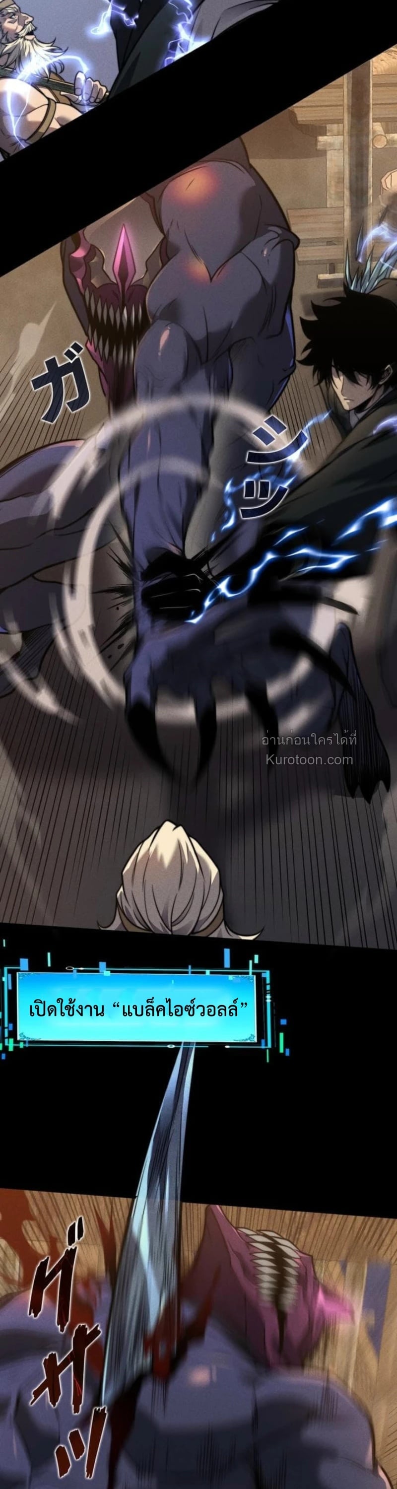 Absolute Domination at Level 0 Using My Analysis Skill เลเวล 0 ที่แกร่งที่สุด – ไร้พ่ายด้วยสกิลการวิเคราะห์ ตอนที่ 21 page 11