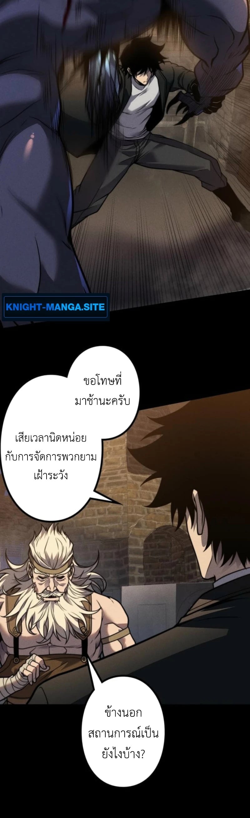 Absolute Domination at Level 0 Using My Analysis Skill เลเวล 0 ที่แกร่งที่สุด – ไร้พ่ายด้วยสกิลการวิเคราะห์ ตอนที่ 21 page 12