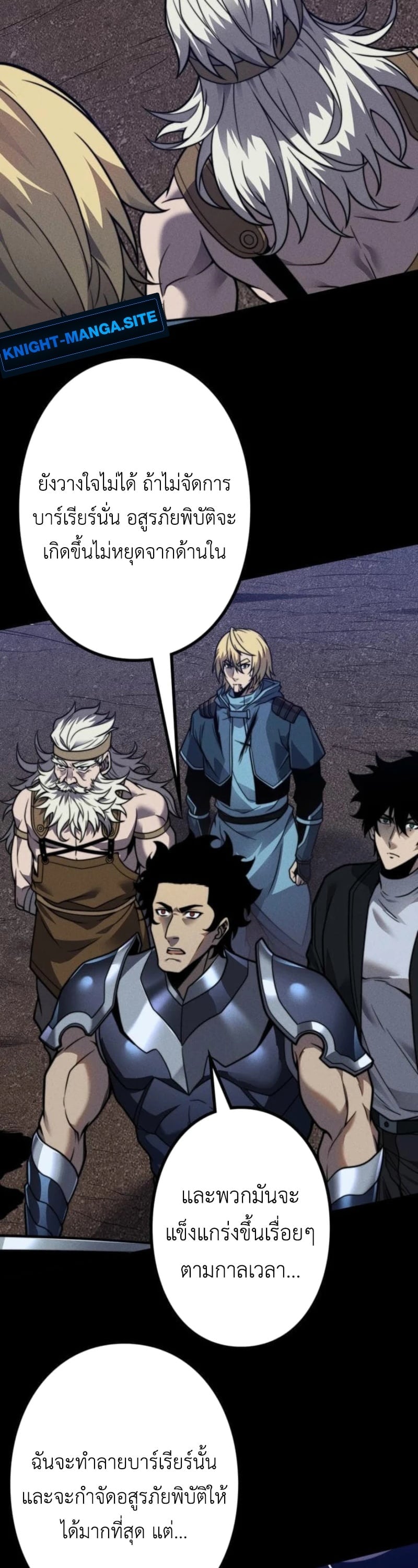 Absolute Domination at Level 0 Using My Analysis Skill เลเวล 0 ที่แกร่งที่สุด – ไร้พ่ายด้วยสกิลการวิเคราะห์ ตอนที่ 21 page 14