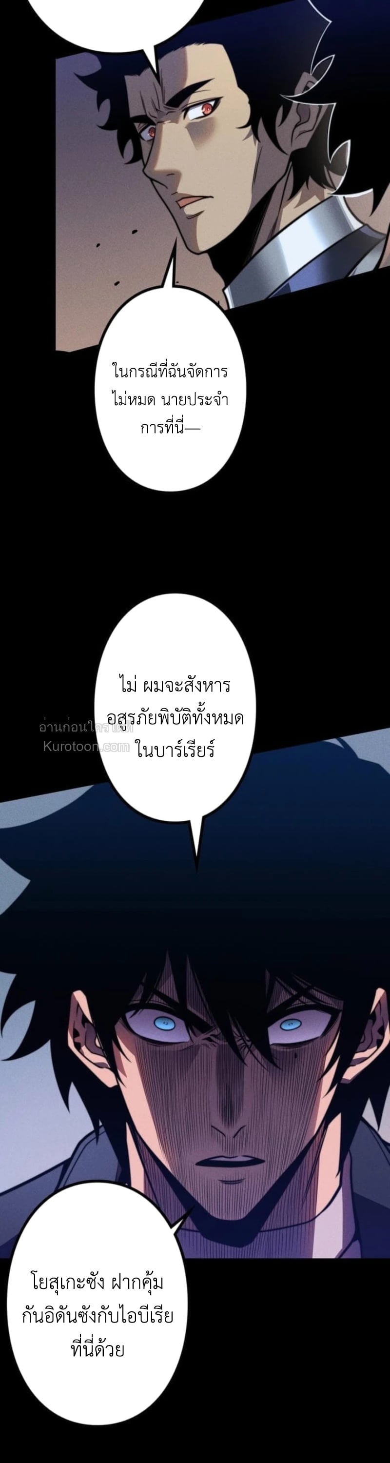 Absolute Domination at Level 0 Using My Analysis Skill เลเวล 0 ที่แกร่งที่สุด – ไร้พ่ายด้วยสกิลการวิเคราะห์ ตอนที่ 21 page 15