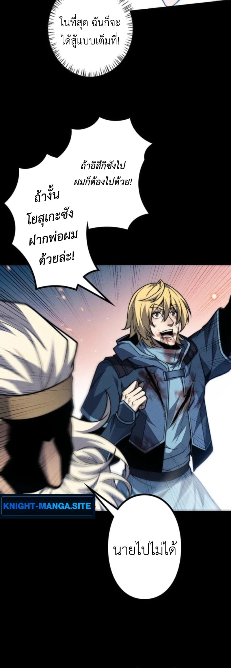 Absolute Domination at Level 0 Using My Analysis Skill เลเวล 0 ที่แกร่งที่สุด – ไร้พ่ายด้วยสกิลการวิเคราะห์ ตอนที่ 21 page 18